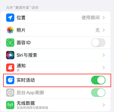 大新苹果15维修店分享iPhone15如何通过实时活动查看外卖进度 