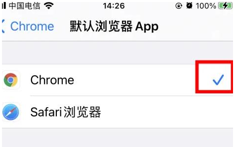 大新大新苹果维修服务iPhone如何把safari浏览器换成chrome浏览器